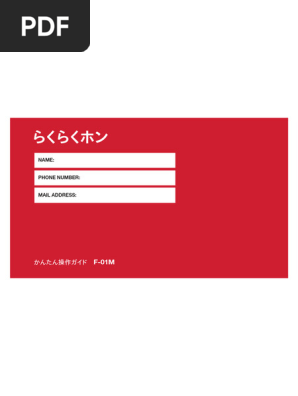 F-01M J Kantan | PDF