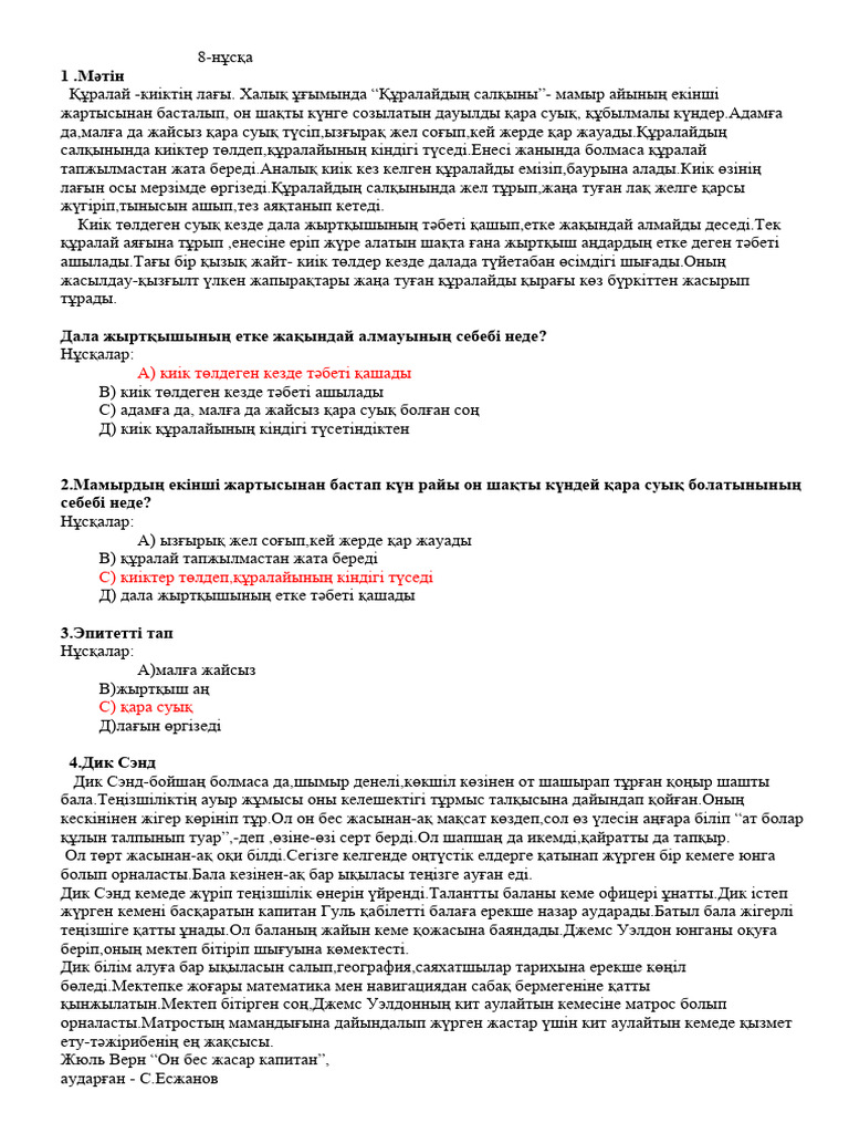 Ақ писькидегі үлкен қара әтештер