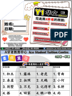 【ZOOM】Y1 3月 BC-华文 （横）=PDF