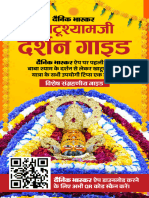 Khatushyam Ji Guide Final RRRRRR - 1710128326