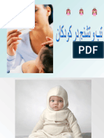 تب و تشنج در نوزادان