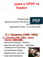 Презентація підготовлена Кременчуцькою Світланою Вікторівною, учителем історії Кремінської ЗОШ I-III ступенів №4