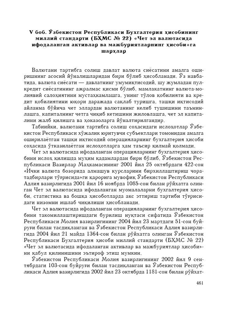 NSBU - Uzb - 1 (2) - 461-528 | PDF