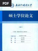 汉语副词研究论集6冊 现代汉语副词研究(张谊生) | PDF