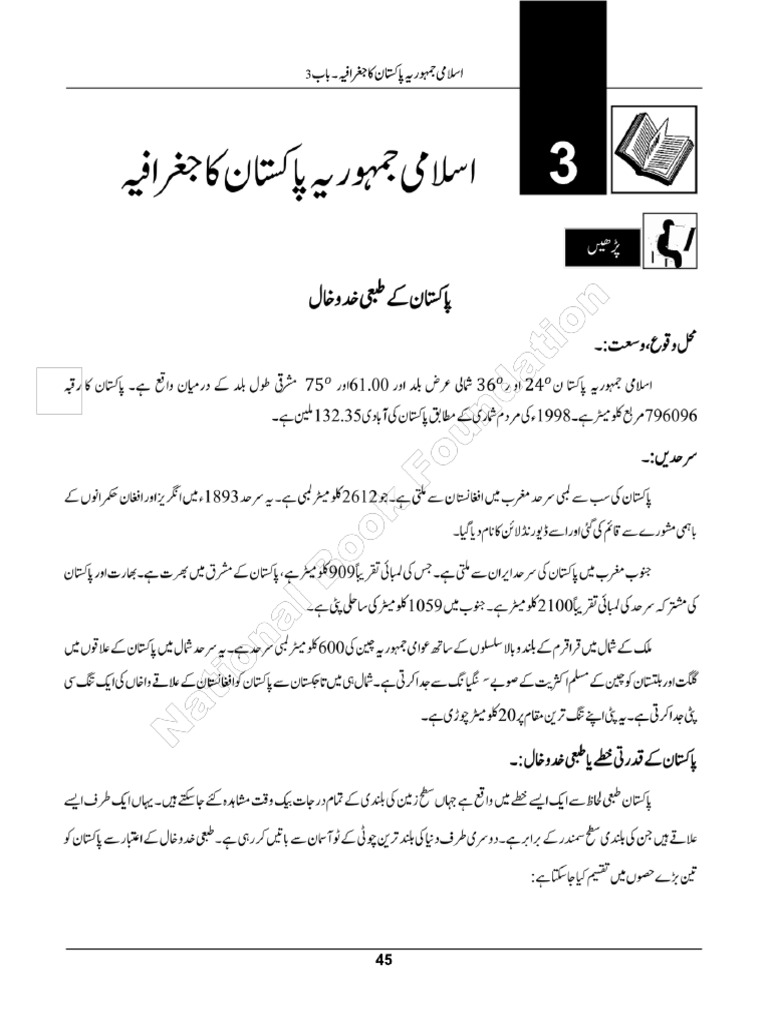 Chapter 3 Pak Studies 11 Class Urdu Federal Board Pdf