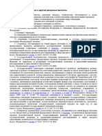 Statya 36. Stipendii I Drugie Denezhnye Vyplaty Federalnyj Zakon Ot 29.12.2012 273 FZ Ob Obrazovanii V Rossijskoj Federatsii