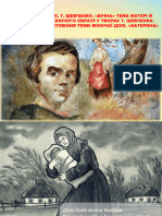 УРОК № 50. ТЕМА ЖІНОЧОЇ ДОЛІ. Т. ШЕВЧЕНКО. «ВІЧНА» ТЕМА МАТЕРІ Й СИНА. ЕВОЛЮЦІЯ ЖІНОЧОГО ОБРАЗУ У ТВОРАХ Т. ШЕВЧЕНКА. РОМАНТИЧНИЙ ТИП ВТІЛЕНН