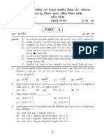 Gujarat Board Class 12 Physics Sample Paper 2024