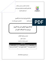 اثر التسويق الرقمي على رضا الزبون طهار عبد الحق - منصور وحشية عبد الرحمان