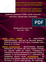 Грибкові Ураження Сопр у Дітей- Етіологія, Патогенез, Діагностик