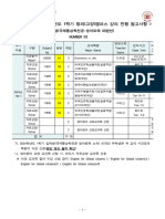 2024학년도 1학기 신입학 개강 오리엔테이션 자료