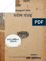 Stotra Sangraha of Shankaracharya Translated Into Hindi