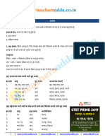 Weekly Study Notes Hindi 13