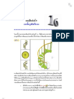 AutoCAD 2007 3D Chap-16