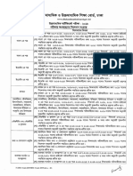 Routine HSC BD 2019