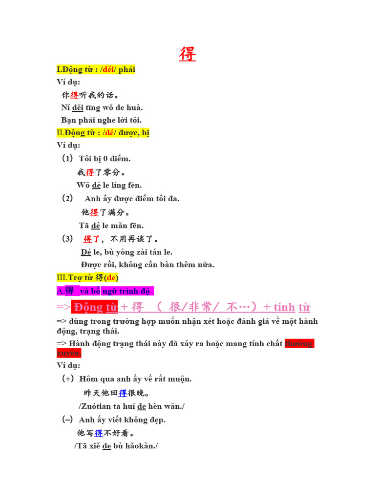 Cách dùng 得 | PDF