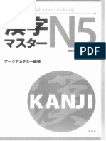 Kanji Masuta n5pdf Compress
