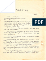'మనిషి'కథ - కిషన్ - సృజన (మాసం) - 19680201 - 015831 - కథానిలయం