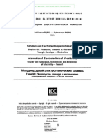 Info Iec60050-601 (Ed1.0) T.img