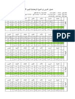 Jadwal Dauroh 1445 H Banin Fix