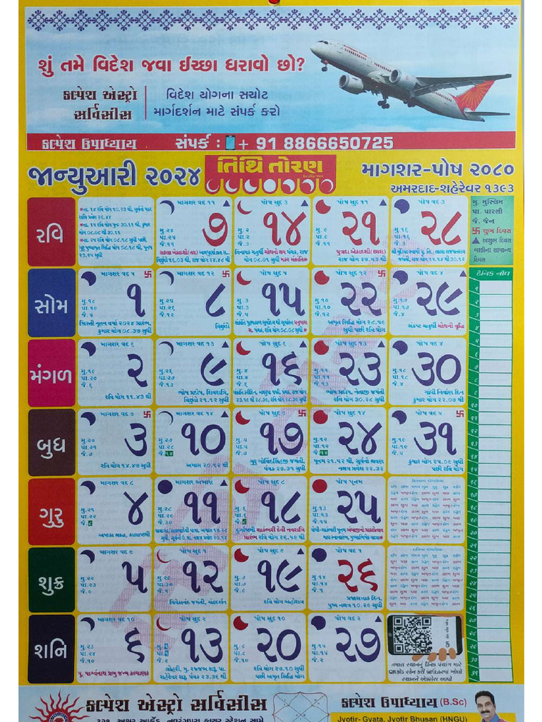 Tithi Toran Calendar 2024 PDF Download PDF