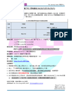 112-2托福TPO模考通知2024 KCIS TOEFL TPO Registration Notice 20240420 0525