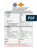 马来西亚中文促进会 -奖学金申请表格2024