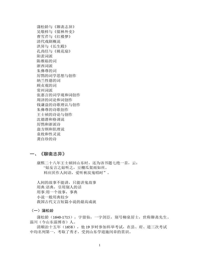 深化竞争中性改革，激发经济发展动力, image size:768x1024