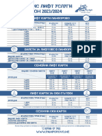 ЛИФТ КАРТИ ПАМПОРОВО - Зимен сезон 2023-2024