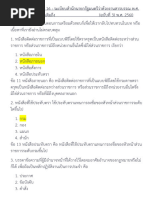 ตัวอย่างแบบฟอร์มเอกสารแบบการส่งมอบงานในหน้าที่ราชการ | PDF