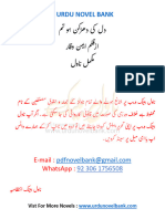 Dil Ki Dharkan Ho Tum by Aiman Waqar Complete Free Download in PDF
