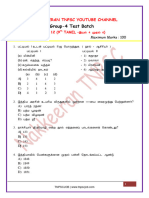 9th STD Tamil Unit 4 To 6 - Nakkeeran TNPSC