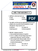 9th STD Tamil (Full Test) - TAF IAS Academy