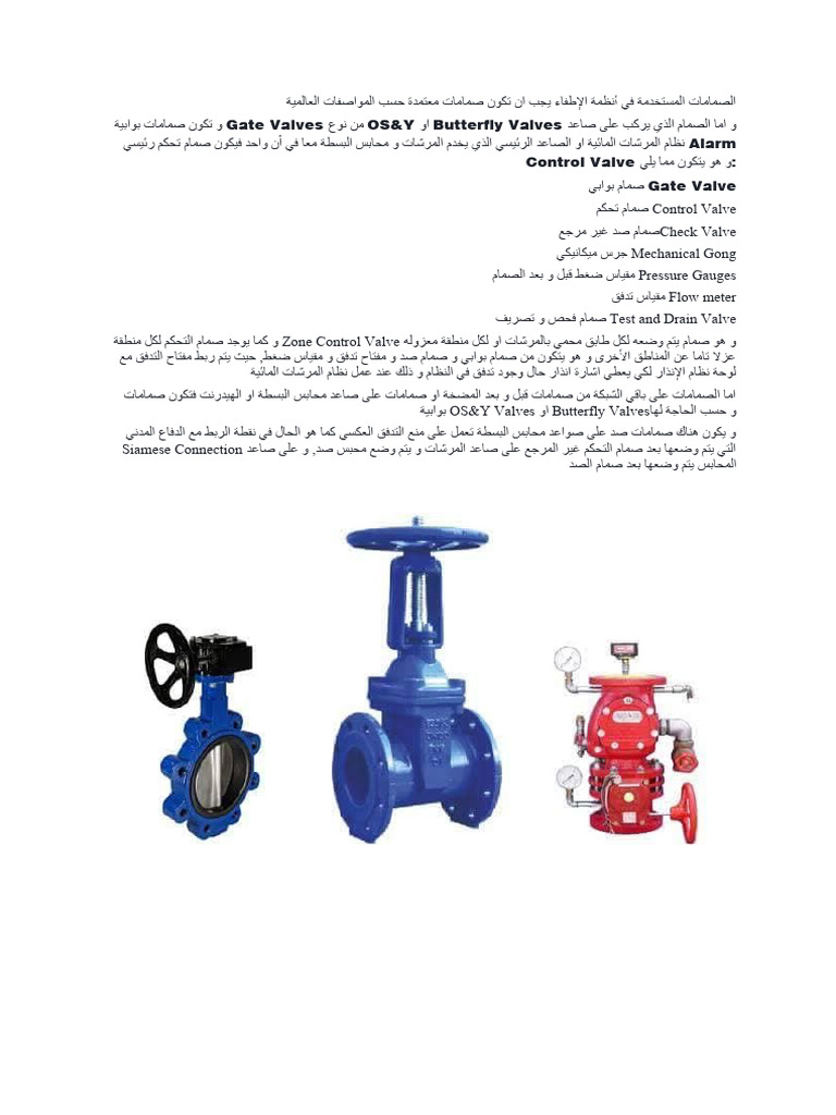 Fire fighting - Valves | PDF