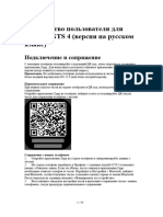 Руководство пользователя для Amazfit GTS 4 (версия на русском языке)