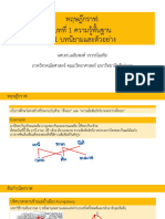 Graph Theory Ch1