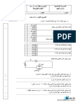 Devoir de Contrôle N°1 2013 2014 (Abdennabi)