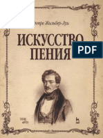 Жильбер-Луи Дюпре - Искусство пения. Полный курс (2014)