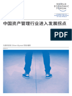 WEF China Asset Management CN 2020