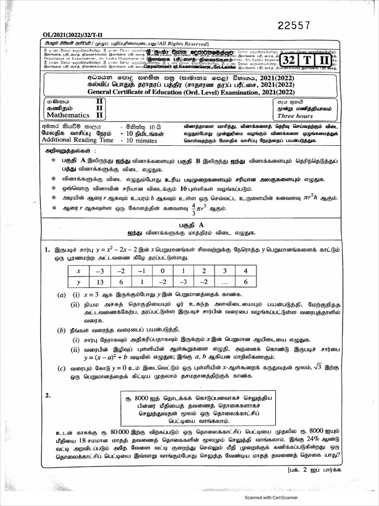 2021 OL MATHS PAPER PDF DOWNLOAD WITH ANSWERS ENGLISH MEDIUM visual data 4