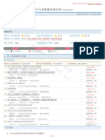 全文标明引文 莎士比亚的四大悲剧