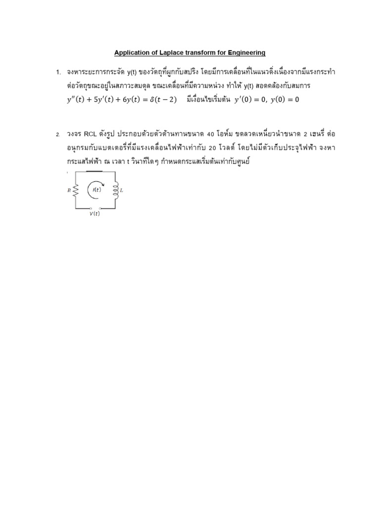 APPLICATION OF LAPLACE TRANSFORM IN ENGINEERING PDF visual data 5