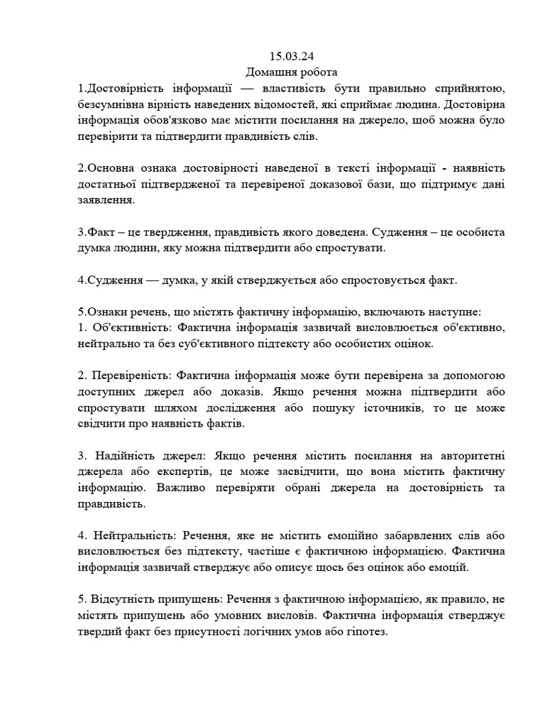 545 | PDF