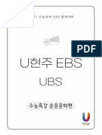 Ubs T