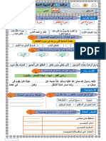 2موقع فروض المرحلة الاولى الدورة الأولى مادة التربية الاسلامية المستوى الرابع