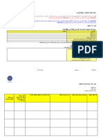 Ig2 Forms Electronic Submission v5.1 Arabic