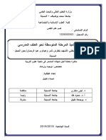 بدياف شيماء - 1