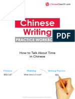 Chinese Workbook