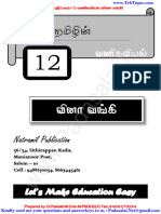 12th Commerce TM Question Back 2023 Tamil Medium PDF Download
