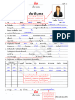 ตัวอย่าง รปภ.1